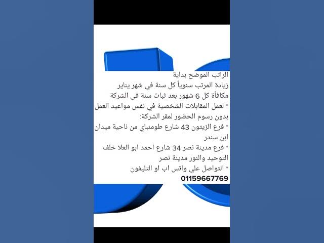 Video thumbnail for وظائف شركة النجم الساطع