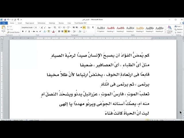 Video thumbnail for الشعر الحر 12