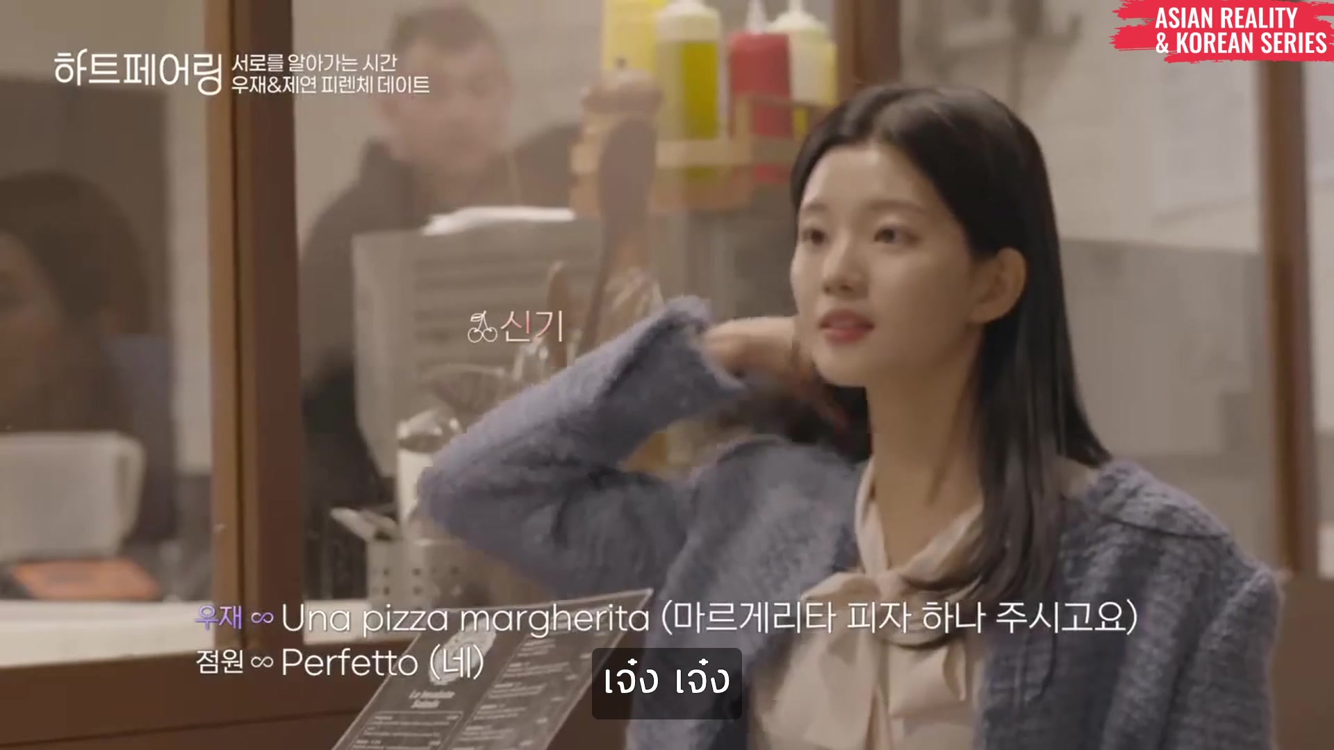 Video thumbnail for Heart Pairing (ซับไทย) Ep.2 5/6