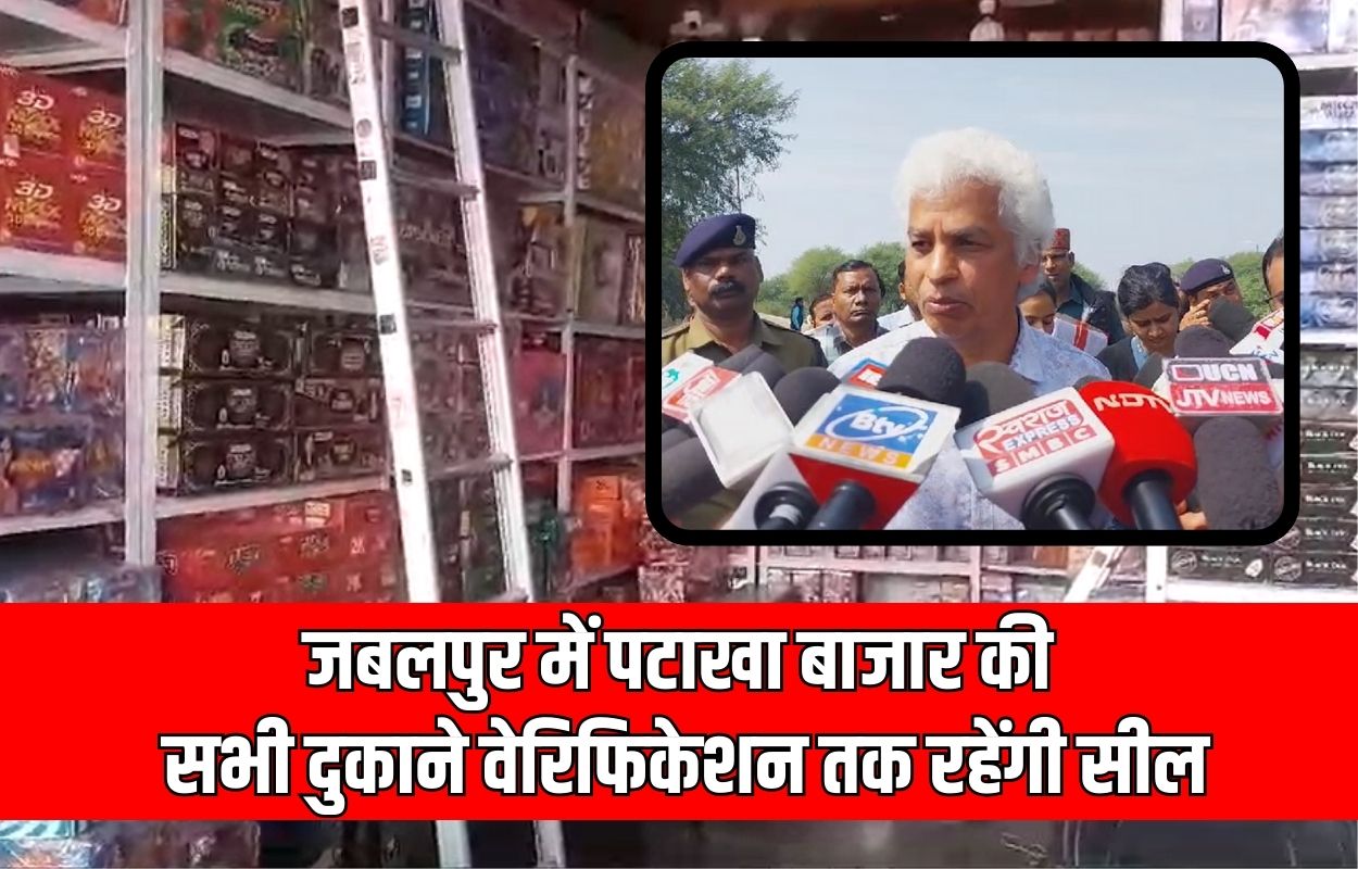 'Video thumbnail for Harda Factory Blast के बाद प्रशासन सख्त, अब जगह- जगह की जा रही फटाखा को लेकर जांच'