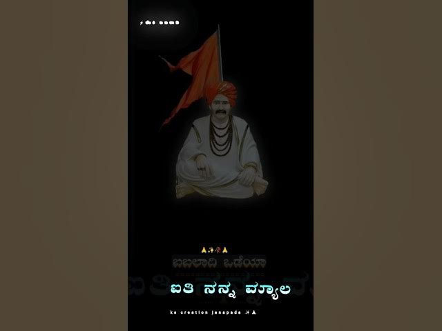 Video thumbnail for Babaladi video 🙏Sadashiva mutty👑BASUCREATION 👑💝 JANAPADA LOVERS 💝♥️ #viral #shorts #shortvideo