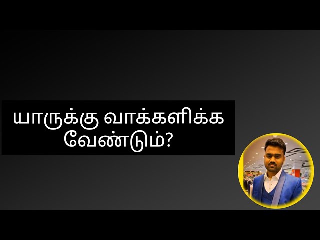 Video thumbnail for யாருக்கு வாக்களிக்க வேண்டும்? | Politics in Tamil | Muniyandi VS