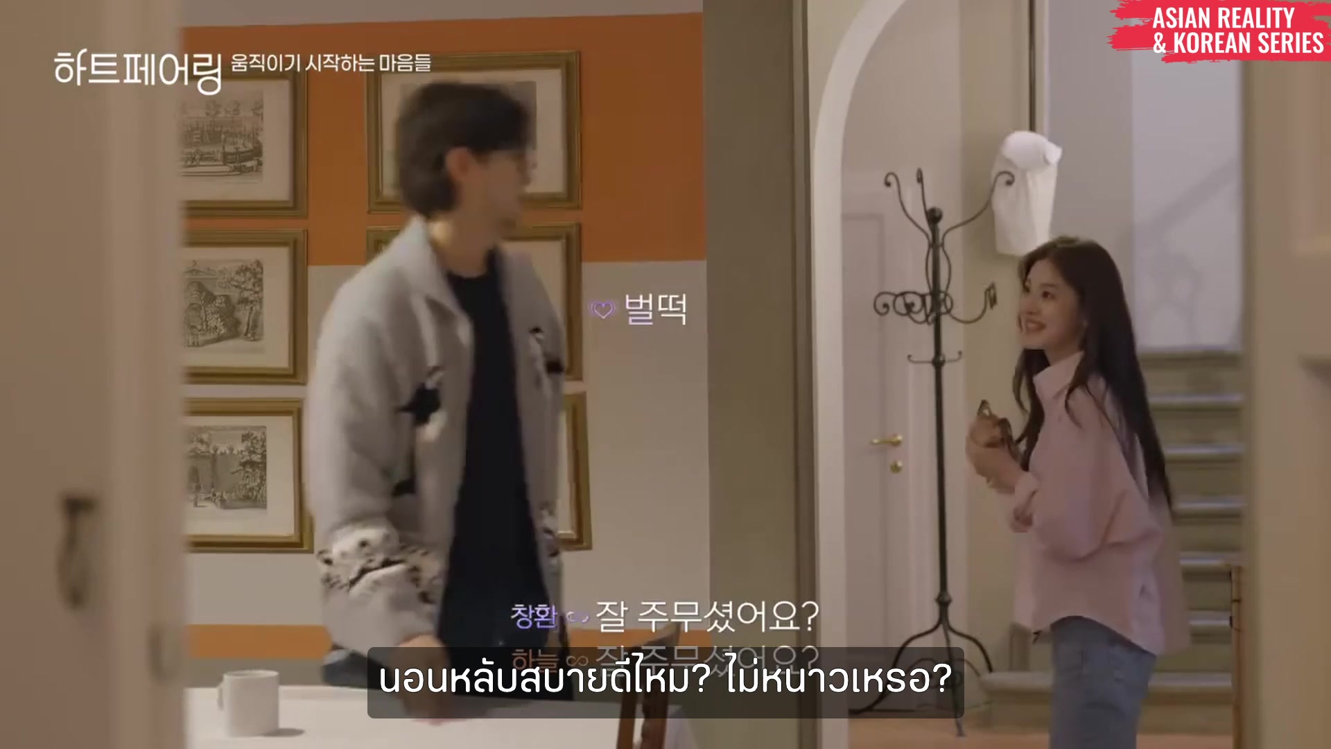 Video thumbnail for Heart Pairing (ซับไทย) Ep.2 3/6