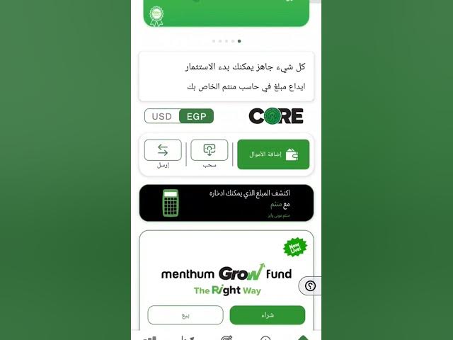 Video thumbnail for غول الربح من الانترنت صندوق menthum منثم #اكسبلور #ثاندر #menthum