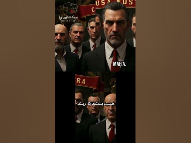 Video thumbnail for جنبش علیه مافیا در ایتالیا #تاریخ #مافیا #مستند #کوزانوسترا