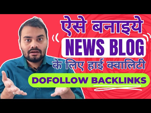 Video thumbnail for ऐसे बनाओ News Blog के लिए High Quality Backlinks | How To Create Dofollow Backlinks For News Website