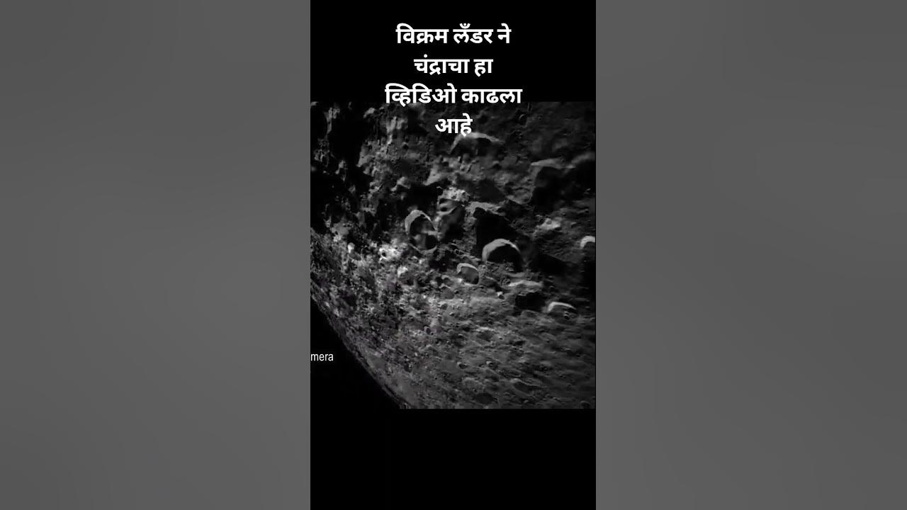 Video thumbnail for चंद्रयान 3 | विक्रम लँडर | chandrayaan 3